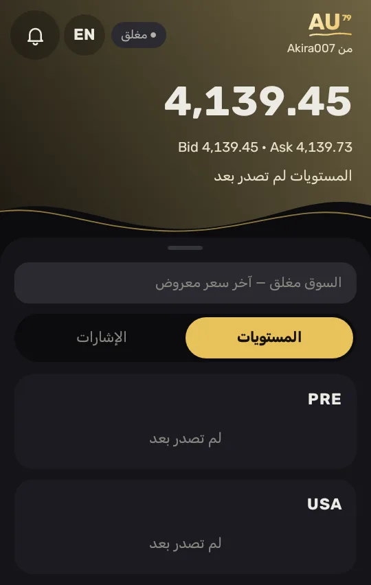The main screen in Arabic